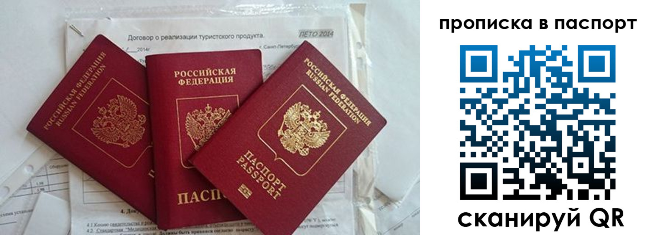 временная регистрация госуслуги в Россоши