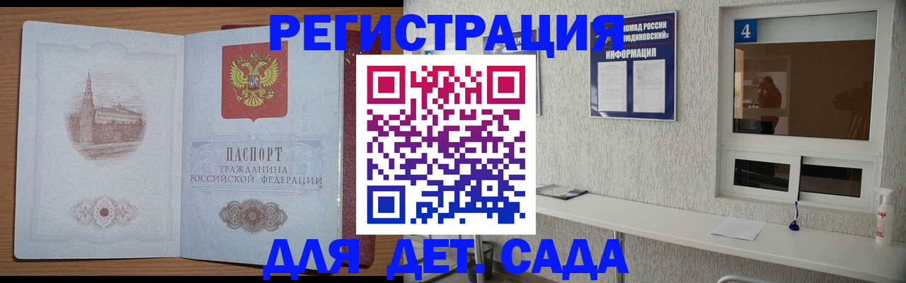 прописка в квартире в Россоши