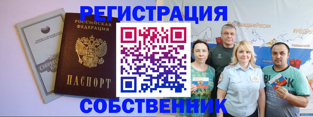 прописка для кредита в Россоши