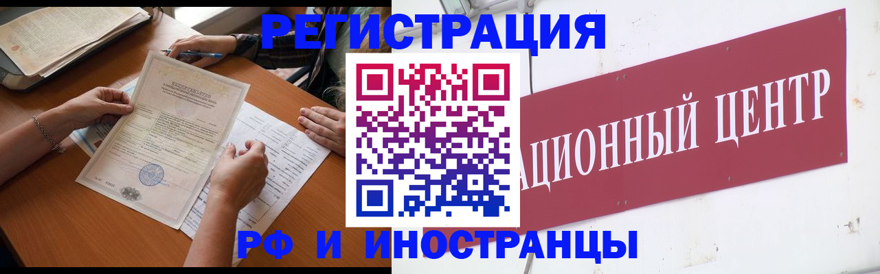 прописка регистрация в Россоши